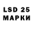 Марки 25I-NBOMe 1,8мг Pauls Kapanin