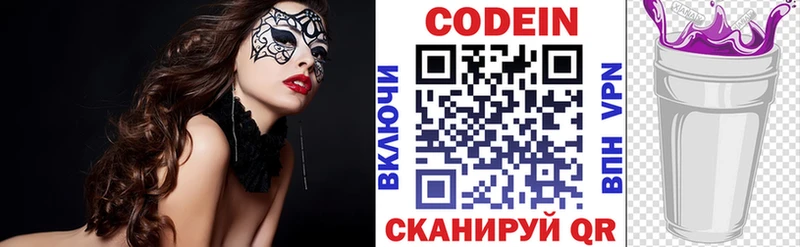 Купить  Уяр  Кодеин Purple Drank 