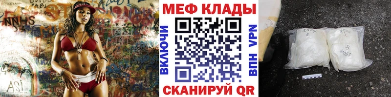 Меф мяу мяу  Купить закладки  Уяр 