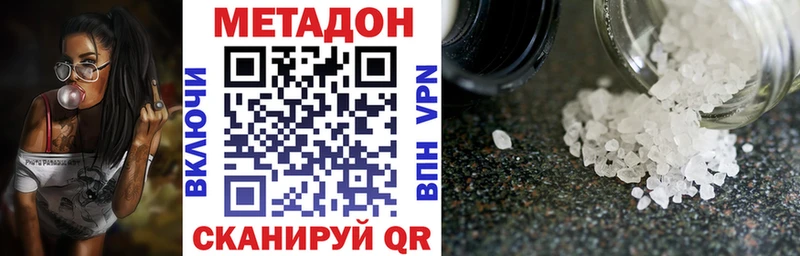 Купить  Уяр  Метадон methadone 